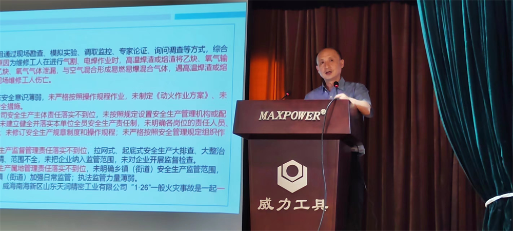 开展安全知识讲座 筑牢安全生产屏障(图3) 图片3.png