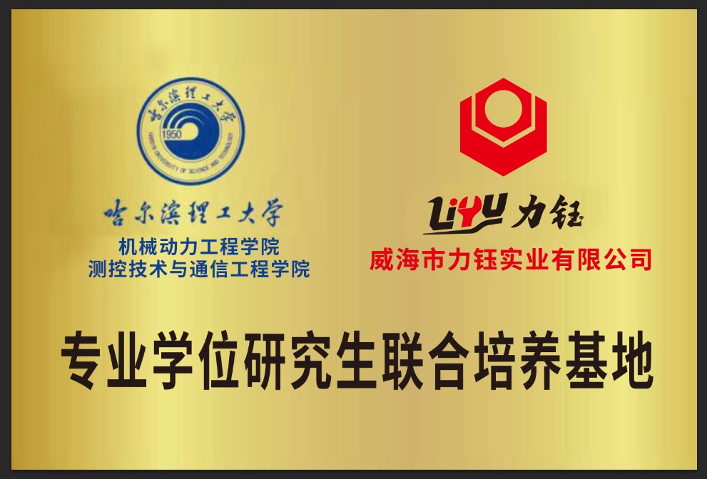 校企联合 再谱新篇(图1) xqlh.jpg