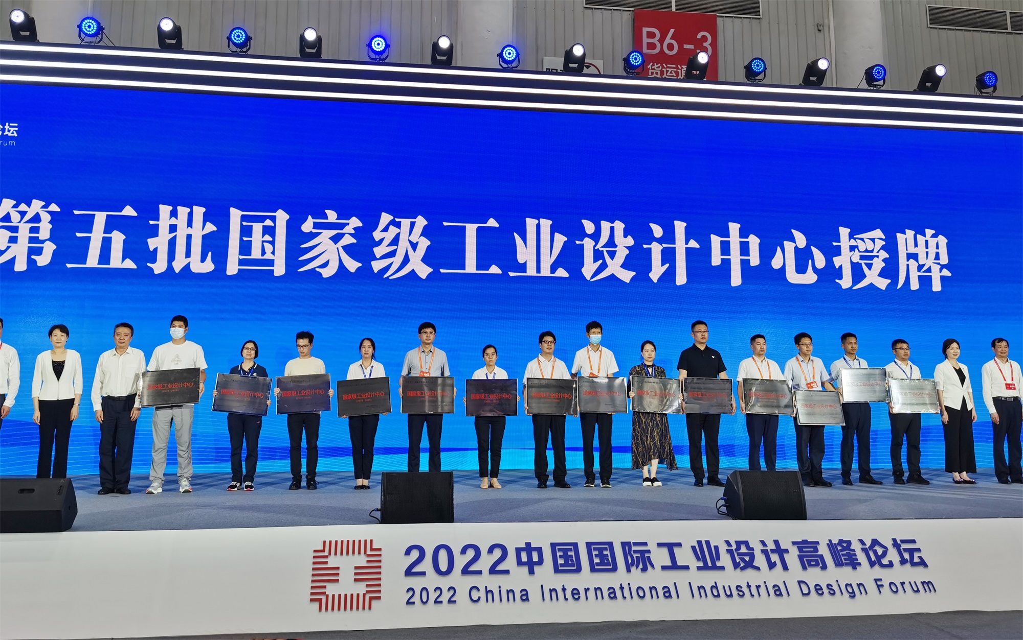 集团公司工业设计中心荣获“国家级工业设计中心”称号(图2) 6.jpg
