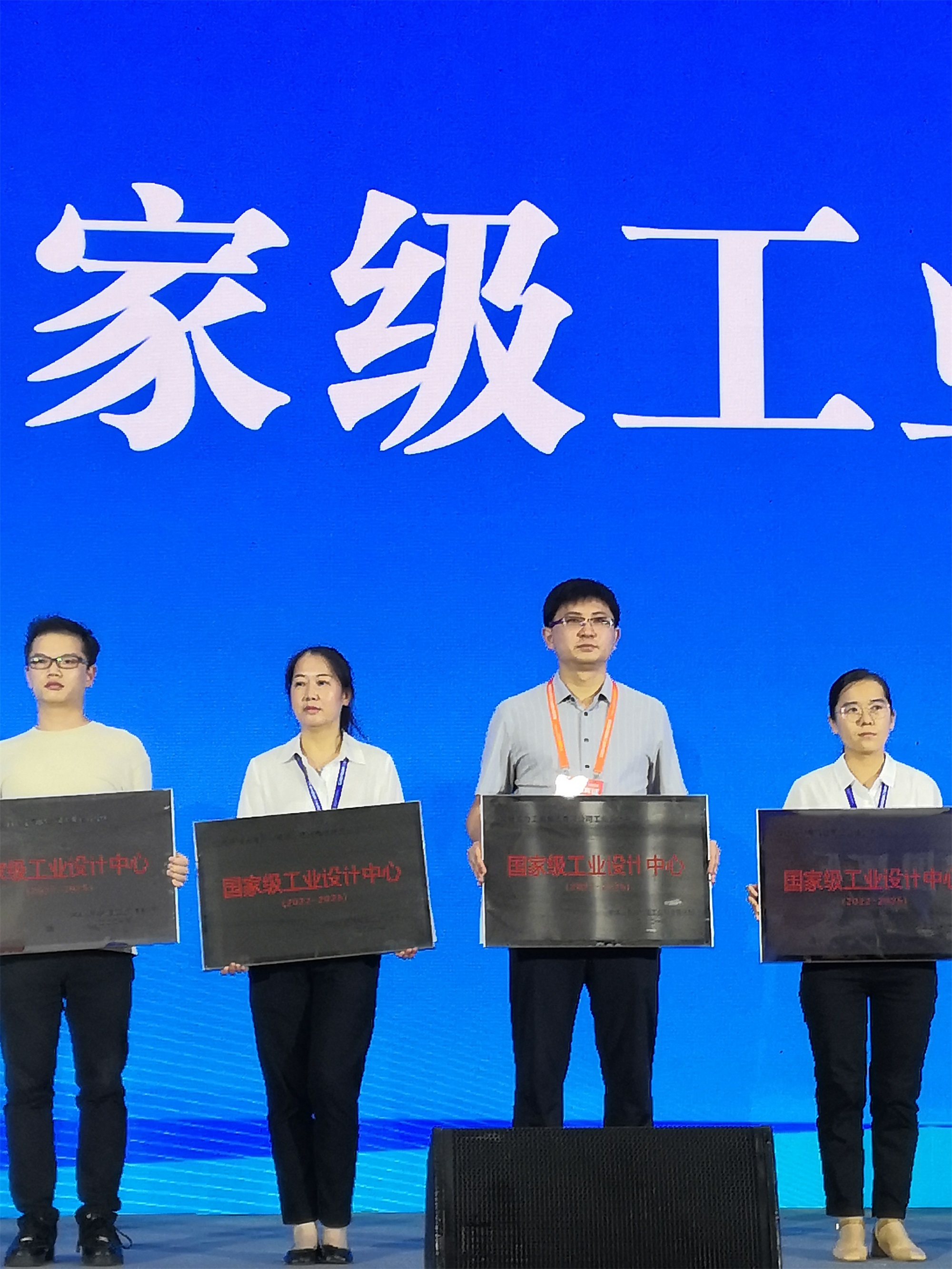 集团公司工业设计中心荣获“国家级工业设计中心”称号(图3) 8.jpg