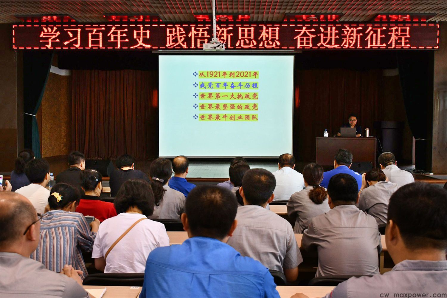 百年潮起共读史 砥砺奋进新征程(图1) 百年潮起共读史 砥砺奋进新征程(图1)