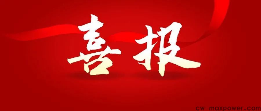喜报!于金汕总经理荣获2020年山东胶东五市杰出创业女性奖(图1) 喜报!于金汕总经理荣获2020年山东胶东五市杰出创业女性奖(图1)